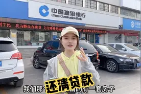 建行通知可以一次性还清60万贷款 美阳阳过来办手续 完成一大目标视频封面