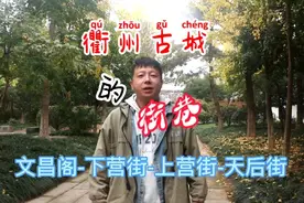 古地名中到底是上北下南，还是南上北下？视频封面