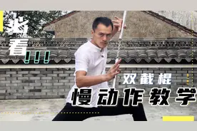 双截棍套路示范，自创套路之简韵，后有慢动作示范供大家学习