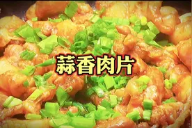 按厨师长教我做啫啫猪肉煲！保证不会水汪汪！后腿肉比五花肉还嫩