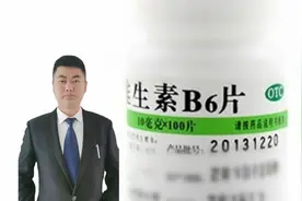 维生素B6竟然也有副作用？3大注意公布！您是否是禁用人群？详解