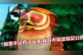 盘点那些熊出没搞笑瞬间！笑到我肚子疼😂😂😂😂😂视频封面