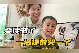 一满实在不想读书，今天又向妈妈哭诉，说出来的话真让人笑喷了视频封面