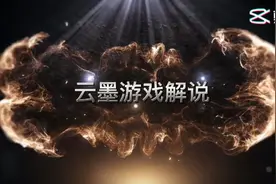 王者微信去创建小号视频封面