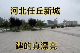 河北任丘，全国百强县之一，新城建的真漂亮！还新建了一个万达～视频封面