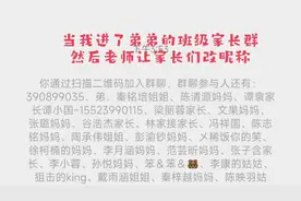 弟弟班级群的改群名风波，“老妈将群名改为杜龙辉的妈妈”视频封面