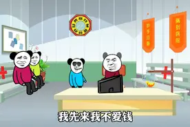 【沙雕动画】假如出生可以选择身份，你会怎么选，太搞笑了！视频封面