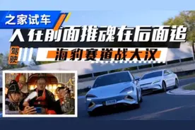 比亚迪汉EⅤ对战比亚迪海豹 动态全面测试！加速刹车麋鹿续航篇视频封面