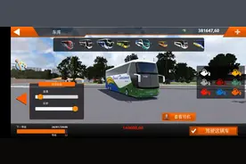 世界巴士模拟驾驶，皮肤安装教程他来了保存车衣到文件管理即安装