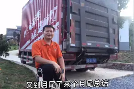 4米2跑货拉拉一个月的真实收入，大家看看处于什么水平