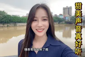 盘点广西口音美女的甜美声音，一句“表哥我出来了喔”，被甜到了