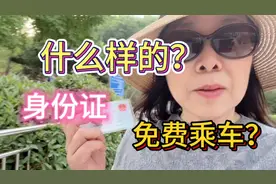 体验济南地铁三号线，晃晃身份证免费乘地铁，都是什么人？视频封面