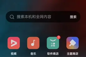 手机变黑了，怎么办？一个设置就行了视频封面