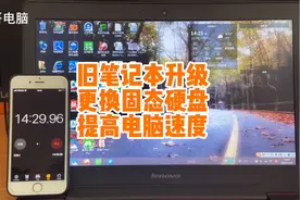 升级旧电脑别花冤枉钱，换固态硬盘就足够了！视频封面