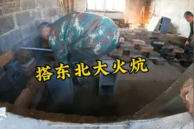 东北农村火炕暗藏玄机，这么搭不仅不用扒炕掏灰，一把火能热一晚