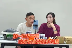 二哥二嫂第一次开播，我也是第一次有点紧张视频封面