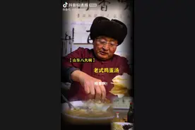 沂蒙八大碗-老式鸡蛋汤图片