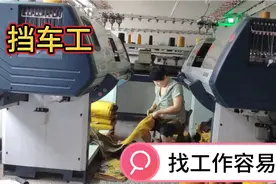 浙江桐乡羊毛衫基地，会干这种活的人找工作容易，工资高视频封面