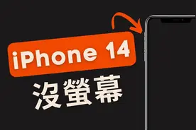 iPhone14独家消息 苹果首发NFT白名单领取方式视频封面