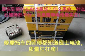 什么石墨烯黑金电池都是套路，雷神22安电池实打实老国标电池重量