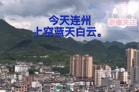 听说连州市南城会修高铁站？视频封面