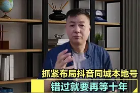 58同城本地信息类服务，都会被抖音同城所取代，更何况美团饿了么视频封面
