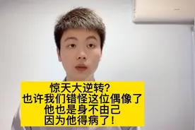 花田里犯了错，也许是身不由己，自己控制不住自己呢？视频封面