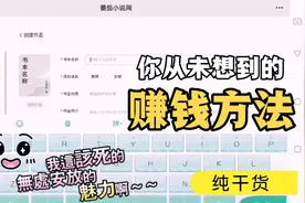 怎样在番茄和头条发小说赚钱，详细步骤在这里，小白一看就会