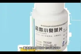 黄莲素功效@用户9504143082006