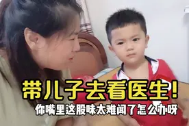 三岁儿子嘴里异味太大，妈妈直呼受不了，到底为啥？听听医生咋说视频封面