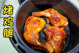 空气炸锅烤鸡腿原来这么简单，看完就会做，收藏试做吧！不油腻！