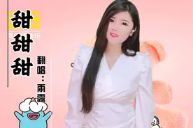 一首情歌《甜甜甜》送给幸福的你，醉人的歌声听的人心里暖暖的！