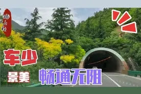 实拍五一假期最后一天包茂高速安康至西安段路况，车少景美爽歪歪视频封面