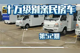 威士捷房车  适合普通老百姓的房车  能吃能住还能玩