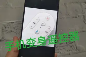 手机设置万能遥控器，操作简单实用，不知道可惜视频封面