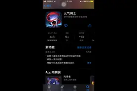 iOS：妈妈→爱思极速版，城市→3.2.6套路深，我要回农村→3.2.0
