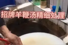 招牌羊鞭汤，功效奇佳