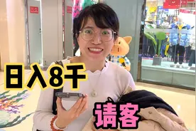 晶晶日入8千，遵守承诺请老张吃大餐，一一成功又蹭一顿饭，开心