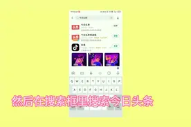 今日头条能赚钱，怎么下载、注册、开通收益，毫无保留全都交给你