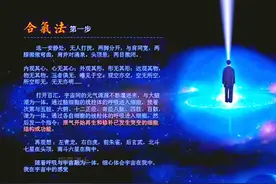 祝由基础——合气符修炼指导