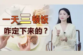 古人一天吃2顿饭，何时开始的“一日三餐”？咋定下来的呢？