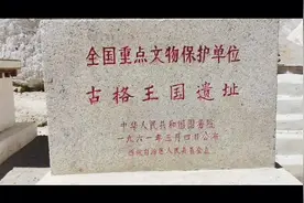 古格王国，1630年一场战争，消声灭迹，宫殿还保存有完整的壁画。