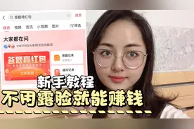 今日头条的答题得红包，活动真的太棒了，两天就得到了二十几收益视频封面