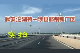 走街串巷看邯郸，带大家走走红色乡村涉县，邯钢新厂区就建在这儿视频封面