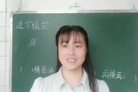 “再接再厉”还是“再接再励”？不会是因为不知道“lì”的意思