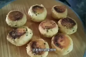 春天的干菠菜秒变菜饽饽。哇太香啦！@江湖饭局踏春篇视频封面