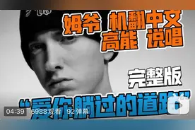 中文直译 完整版 阿姆&蕾哈娜《Love The Way You Lie》叭咂嘿！