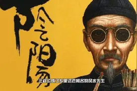 民间奇人：三叔公是乡里远近闻名的风水先生（1）视频封面