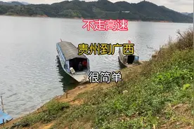 最新贵州自驾到广西，是什么情况，出人意料的顺畅视频封面