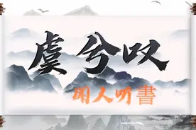 一首好听的古风歌曲《虞兮叹》唱出了一段凄美的爱情故事悲怆动听